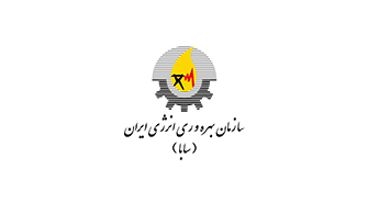 سازمان بهرهوری انرژی ایران