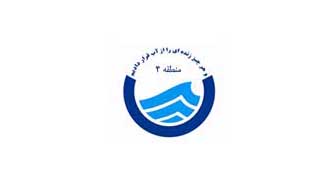 شرکت آب و فاضلاب منطقه ۴ تهران