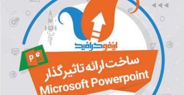 powerpoint