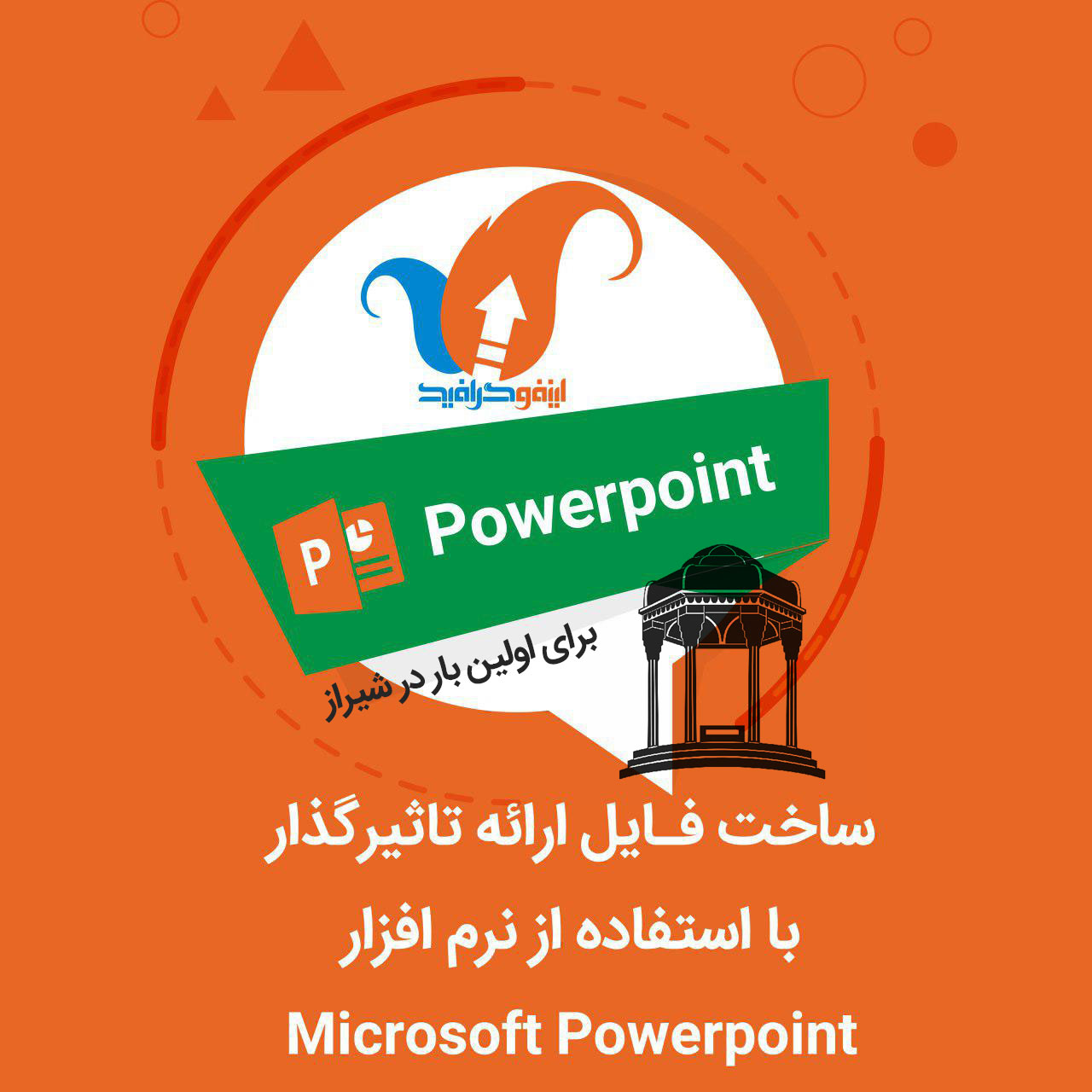 Shiraz-powerpoint-workshop